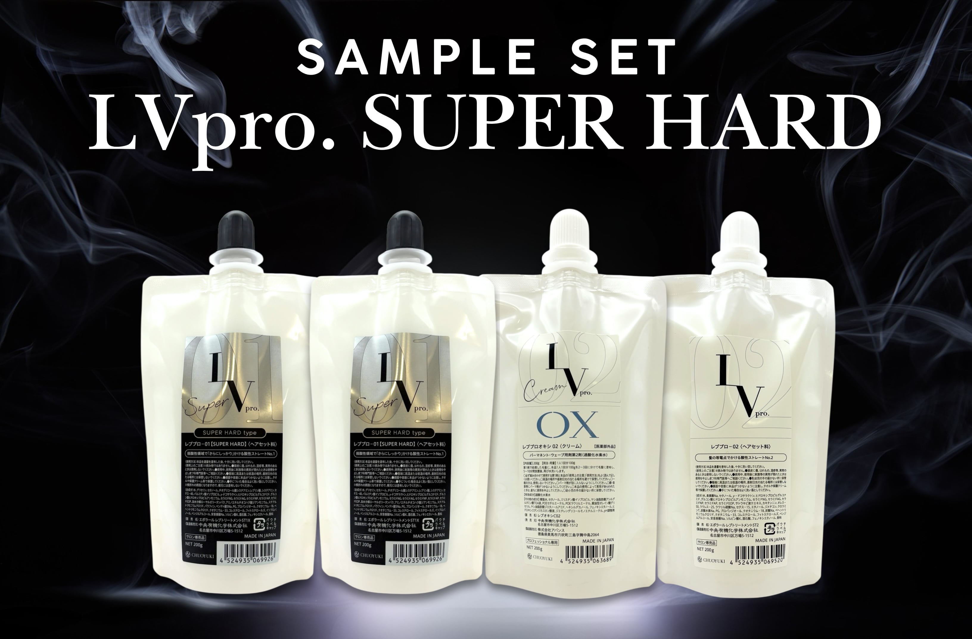 SAMPLE SET Lvpro. SUPER HARD